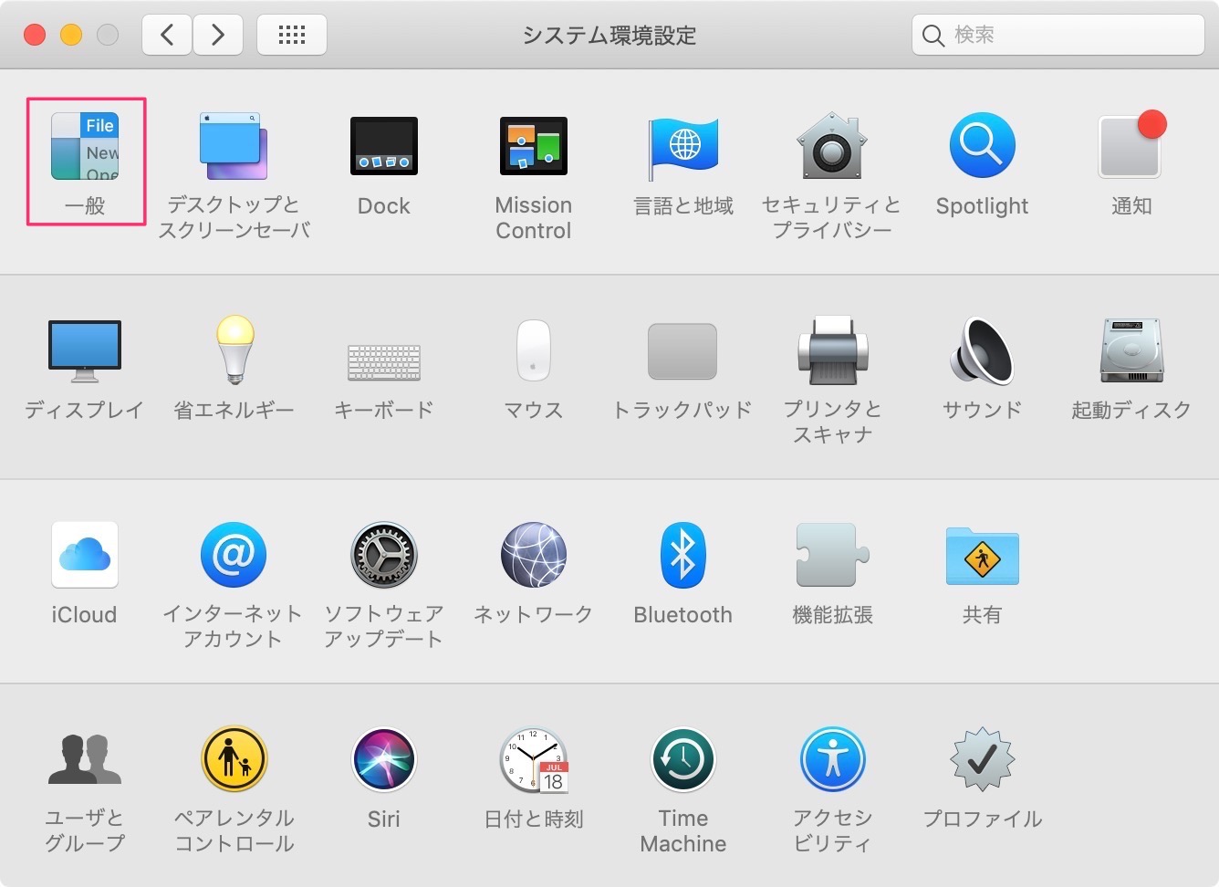 一般