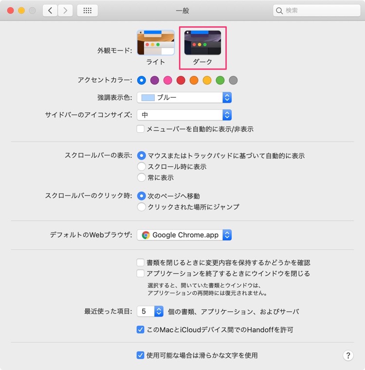 ダークモード