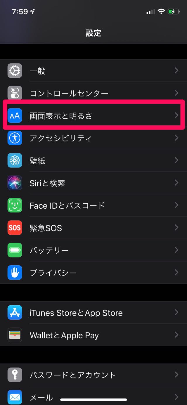 画面設定と明るさ調整