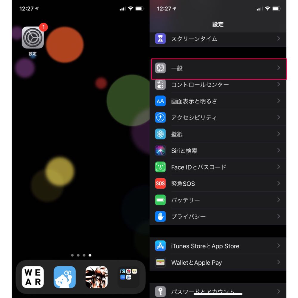 設定アプリから一般に移動