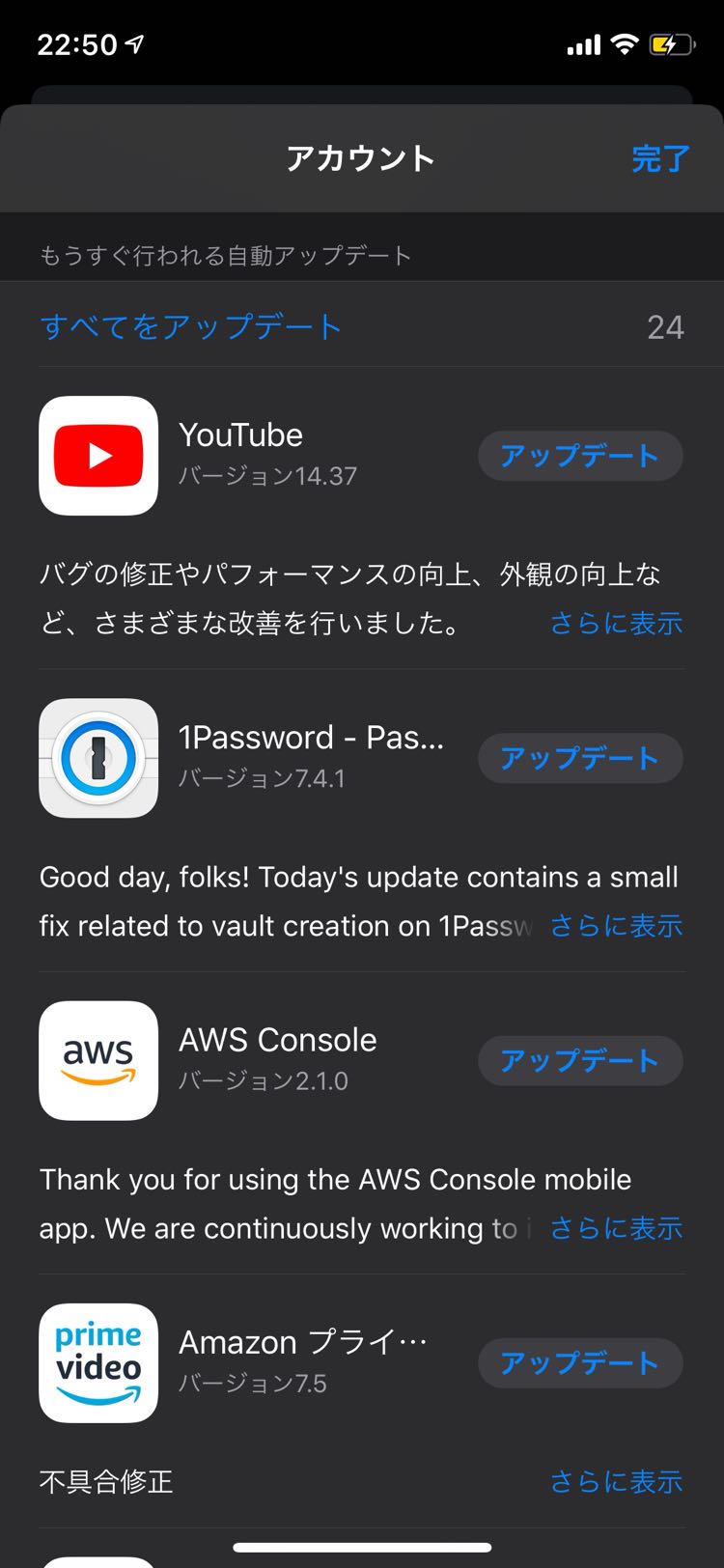 アップデートを確認できます