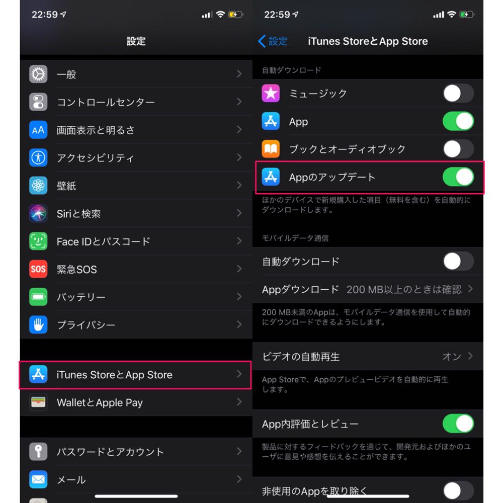 Appの自動アップデートをオフにする方法