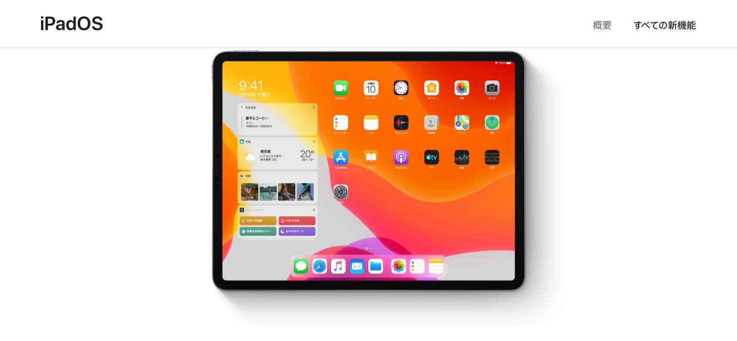 iPadOS