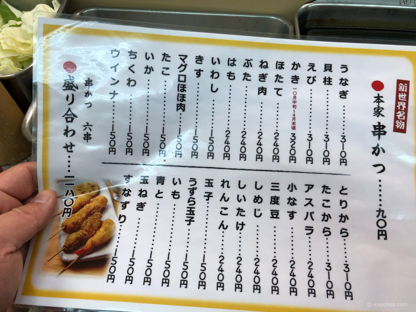 近江屋本店のメニュー