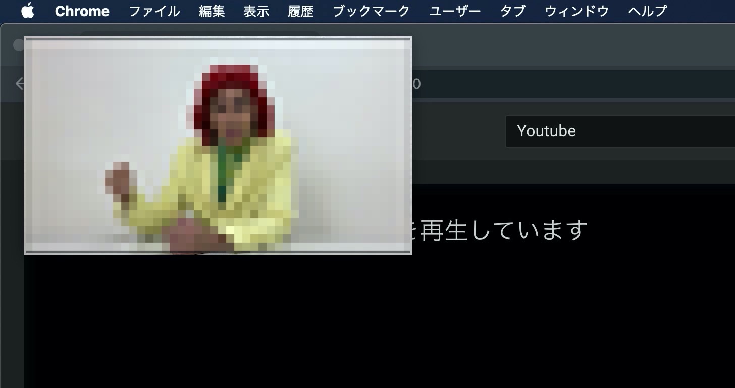 Google Chromeでピクチャインピクチャができるように