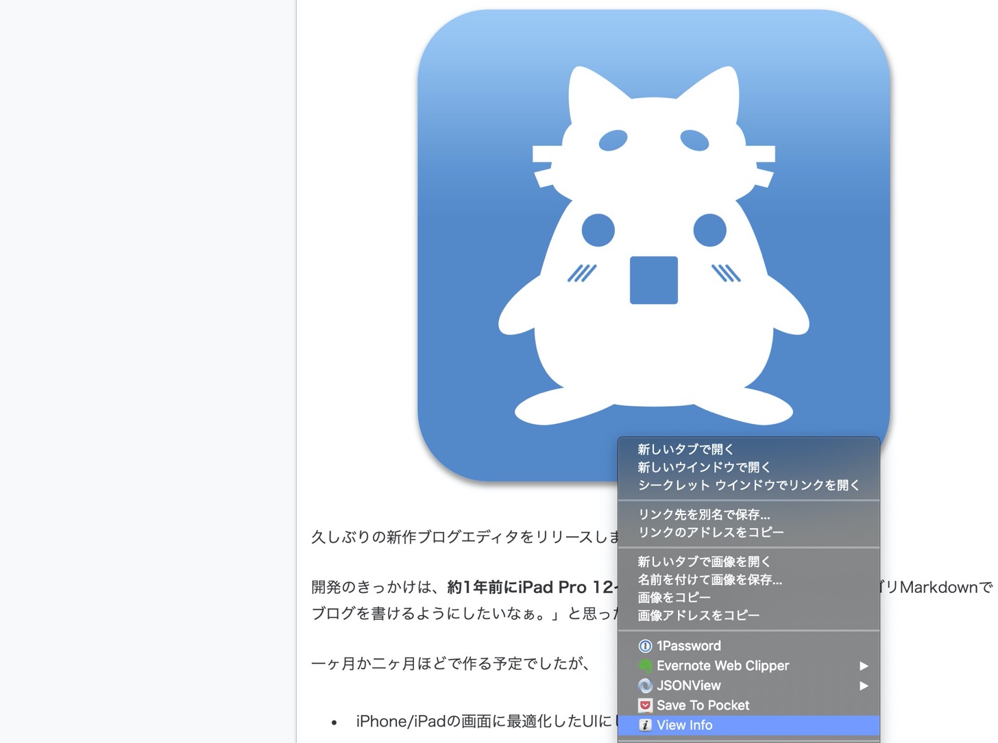 Image Size Infoを右クリック