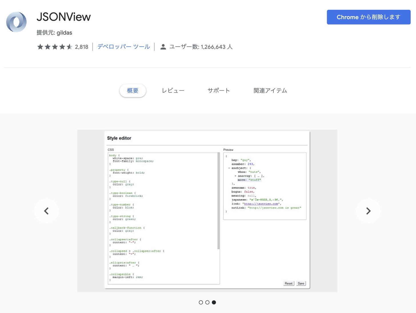 JSONView