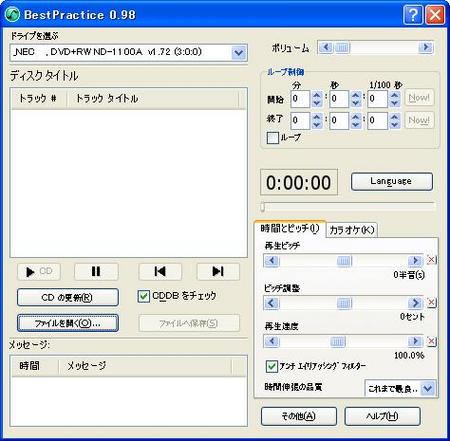 BestPracticeウインドウ起動01