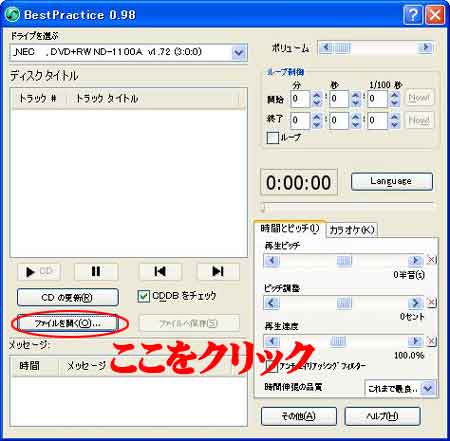 BestPracticeウインドウ起動02