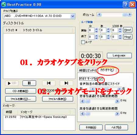 BestPracticeウインドウ起動03