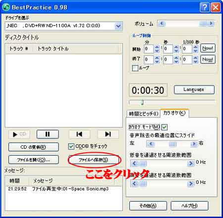 BestPracticeウインドウ起動04