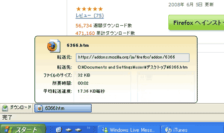 Download-Statusbar