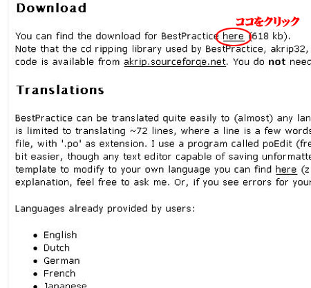 BestPracticeをダウンロードする