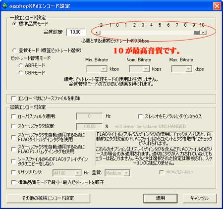 oggdropXPd V.1.8.7 using aoTuVb4.51でエンコード設定②