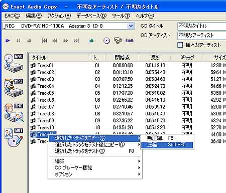 Exact Audio Copyで「Ogg Vorbis」でエンコードする。