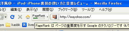 Googleツールバー