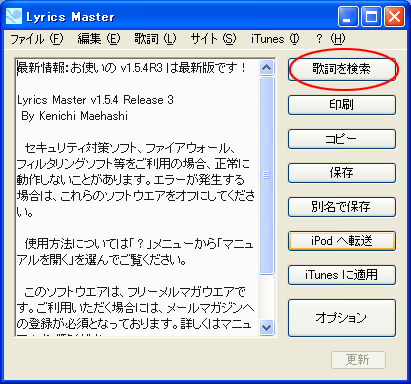 LyricsMaster01.gif