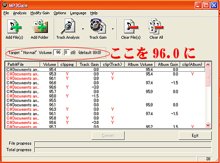 MP3_AAC_GAIN_音量を設定！
