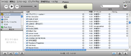 Multi-Plugin 2.2 for iTunes適用前