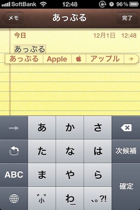 アップルマーク入力