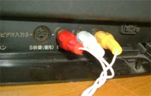テレビにRCA端子を接続する。