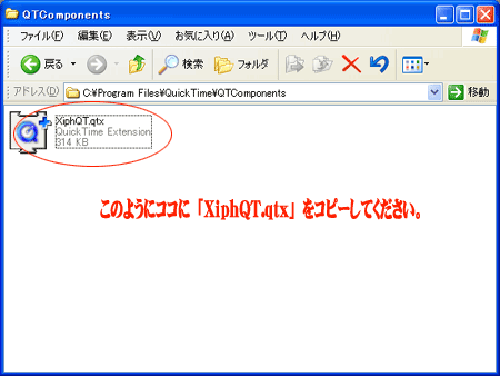 XiphQT 0.1.3をインストールする