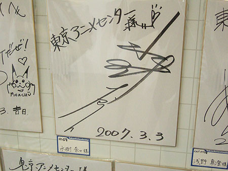 mizuki-nana-sign.jpg