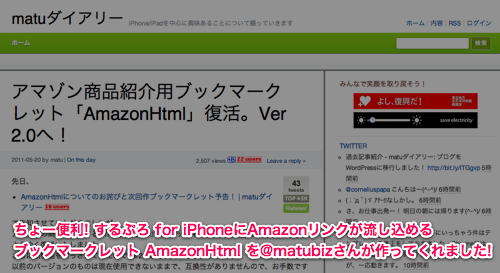 Amazon html title
