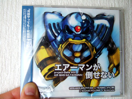エアーマンが倒せない