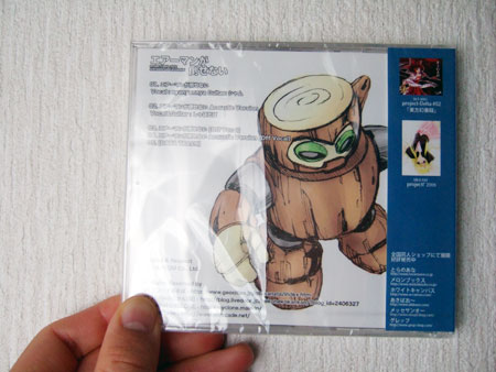 エアーマンが倒せないの裏