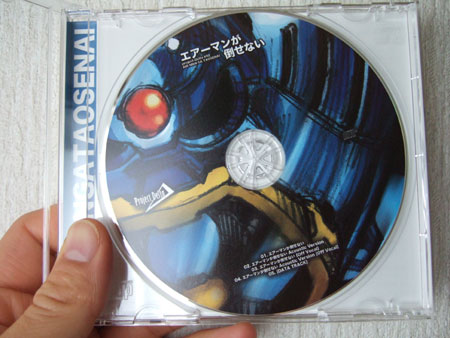エアーマンが倒せないのCD