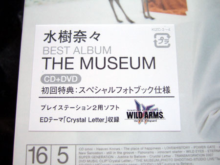 THE MUSEUMの中身はこんな感じレビュー