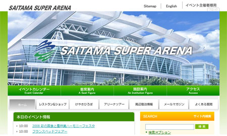 アニサマ2008で自分の席が良席かどうかわかるかもしれないサイトをご紹介。
