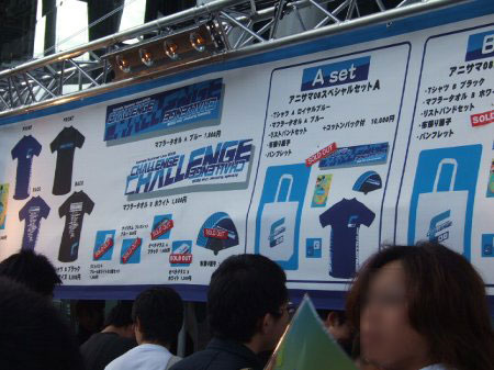 アニサマ2008グッズ売り切れ続出。