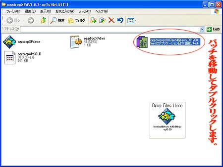 oggdropXPd V.1.8.7 using aoTuVb4.51日本語パッチ化