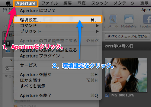 Aperture auto start stop00