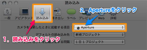 Aperture auto start stop01