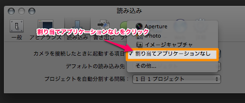 Aperture auto start stop02