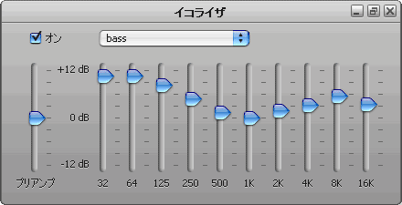 ドンドンと重低音を利かせるイコライザ設定