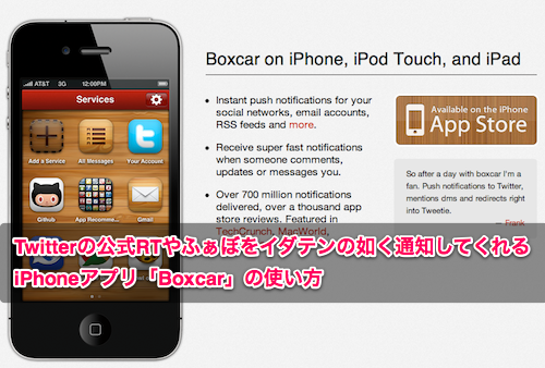 Boxcar