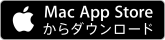 Mac App Storeからダウンロード