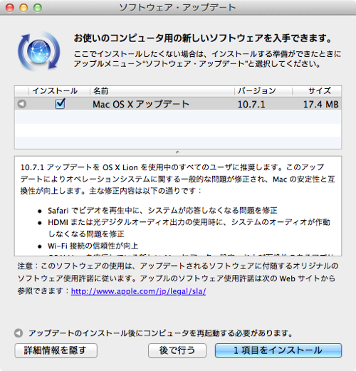 Os x lion 10 7 1 release