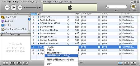 CDからAACに圧縮する。