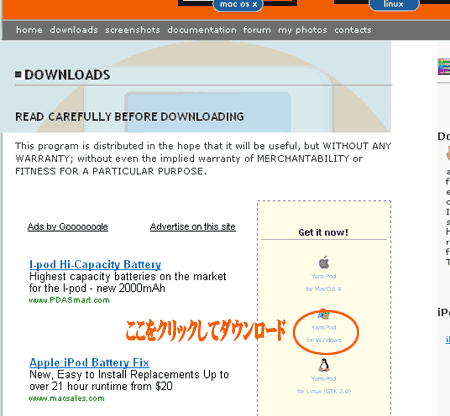 iTunes COM for Windows SDKをダウンロード