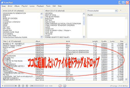 YomiPodでiPodに曲を追加（1）