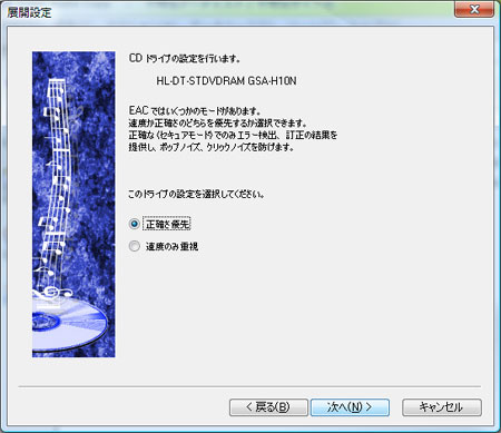 次へをクリック。