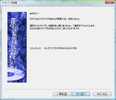 次へをクリック。