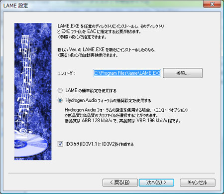 次へをクリック。