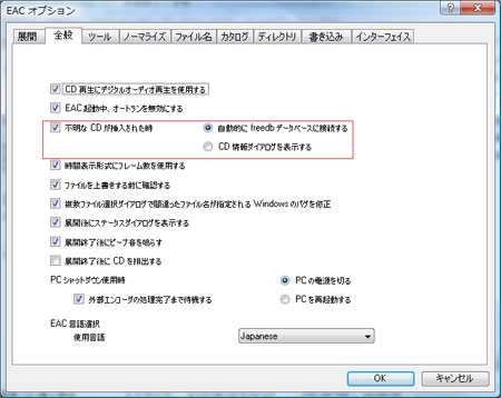 メニューバーの「EAC」-「freedb/データベースオプション」をクリック。