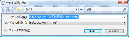 保存をクリック。